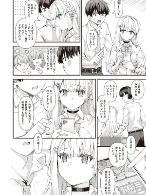 COMIC 阿吽 2025年6月号 [DL版]_044