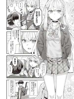 COMIC 阿吽 2025年6月号 [DL版]_054