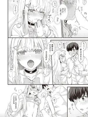 COMIC 阿吽 2025年6月号 [DL版]_066