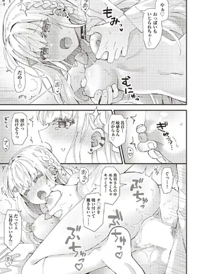 COMIC 阿吽 2025年6月号 [DL版]_073