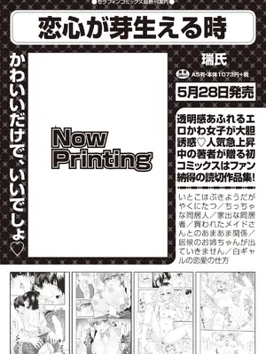 COMIC 阿吽 2025年6月号 [DL版]_081