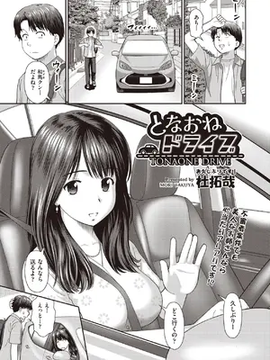 COMIC 阿吽 2025年6月号 [DL版]_083