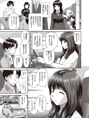 COMIC 阿吽 2025年6月号 [DL版]_085