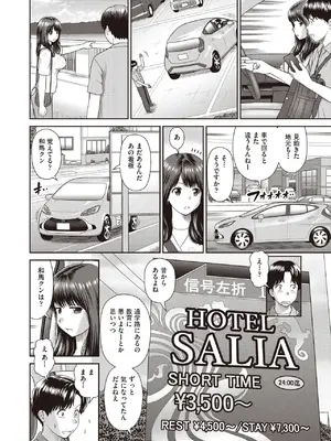 COMIC 阿吽 2025年6月号 [DL版]_086