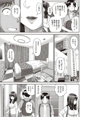 COMIC 阿吽 2025年6月号 [DL版]_087