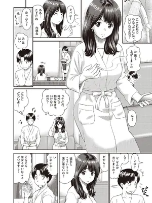 COMIC 阿吽 2025年6月号 [DL版]_088