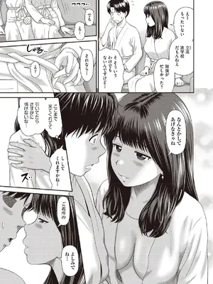 COMIC 阿吽 2025年6月号 [DL版]_089