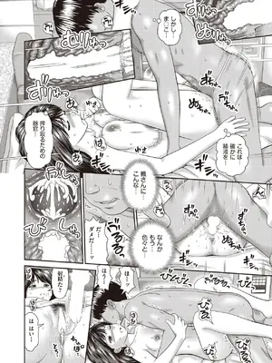 COMIC 阿吽 2025年6月号 [DL版]_094