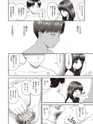 COMIC 阿吽 2025年6月号 [DL版]_096