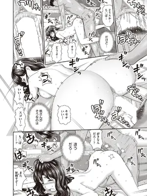 COMIC 阿吽 2025年6月号 [DL版]_104