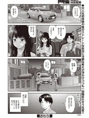 COMIC 阿吽 2025年6月号 [DL版]_110