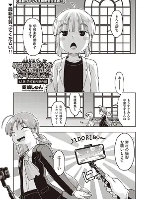 COMIC 阿吽 2025年6月号 [DL版]_111