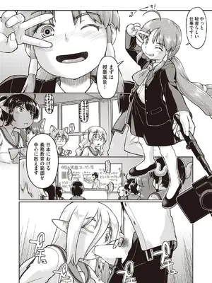 COMIC 阿吽 2025年6月号 [DL版]_112