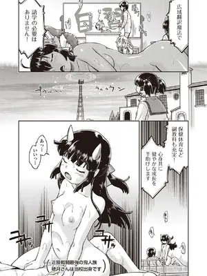 COMIC 阿吽 2025年6月号 [DL版]_114