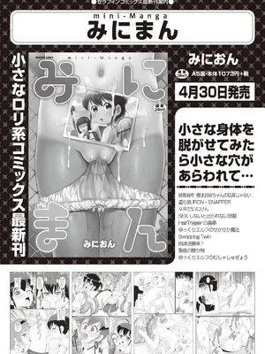 COMIC 阿吽 2025年6月号 [DL版]_118