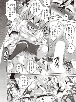 COMIC 阿吽 2025年6月号 [DL版]_130