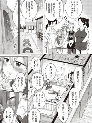 COMIC 阿吽 2025年6月号 [DL版]_139