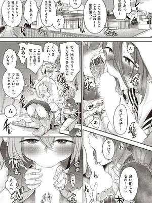 COMIC 阿吽 2025年6月号 [DL版]_143