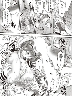 COMIC 阿吽 2025年6月号 [DL版]_145