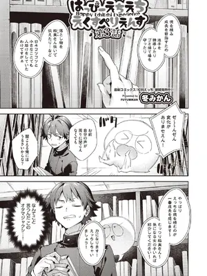 COMIC 阿吽 2025年6月号 [DL版]_159