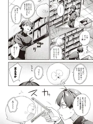 COMIC 阿吽 2025年6月号 [DL版]_162