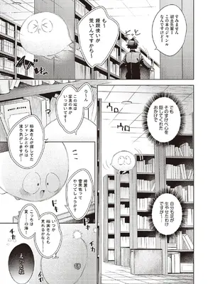 COMIC 阿吽 2025年6月号 [DL版]_163