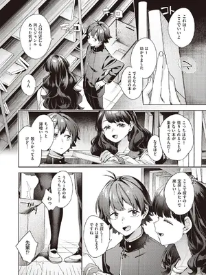 COMIC 阿吽 2025年6月号 [DL版]_164