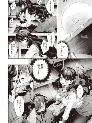 COMIC 阿吽 2025年6月号 [DL版]_166