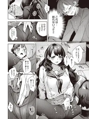 COMIC 阿吽 2025年6月号 [DL版]_168