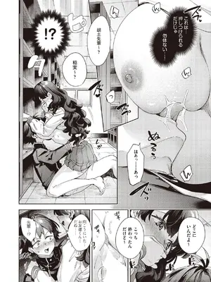 COMIC 阿吽 2025年6月号 [DL版]_178