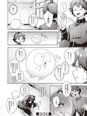 COMIC 阿吽 2025年6月号 [DL版]_186