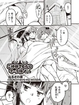 COMIC 阿吽 2025年6月号 [DL版]_189