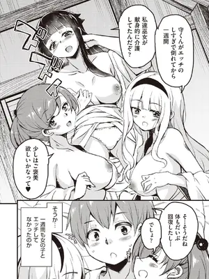 COMIC 阿吽 2025年6月号 [DL版]_190