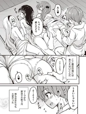 COMIC 阿吽 2025年6月号 [DL版]_191