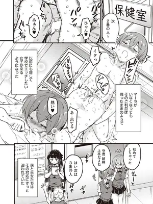 COMIC 阿吽 2025年6月号 [DL版]_192