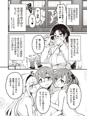 COMIC 阿吽 2025年6月号 [DL版]_194