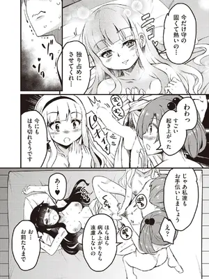 COMIC 阿吽 2025年6月号 [DL版]_196