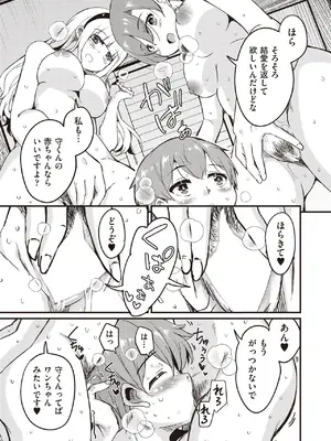 COMIC 阿吽 2025年6月号 [DL版]_207