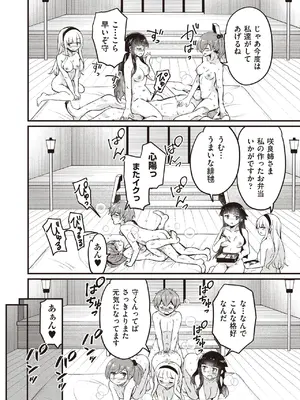 COMIC 阿吽 2025年6月号 [DL版]_210