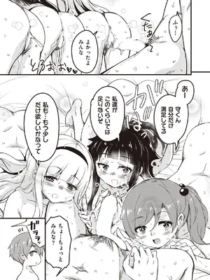 COMIC 阿吽 2025年6月号 [DL版]_211