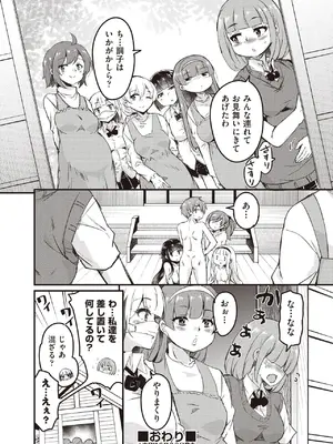 COMIC 阿吽 2025年6月号 [DL版]_212