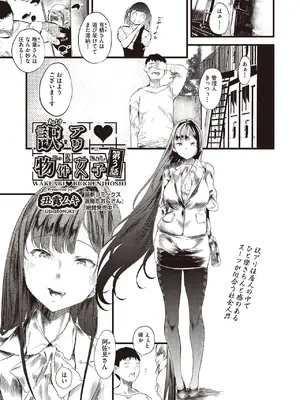 COMIC 阿吽 2025年6月号 [DL版]_215