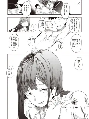 COMIC 阿吽 2025年6月号 [DL版]_216