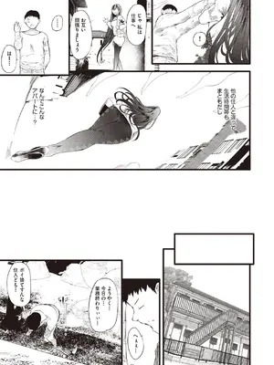 COMIC 阿吽 2025年6月号 [DL版]_217