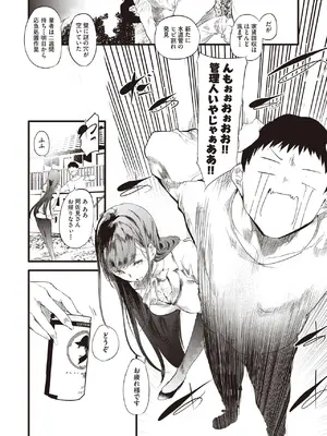 COMIC 阿吽 2025年6月号 [DL版]_218