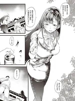 COMIC 阿吽 2025年6月号 [DL版]_219