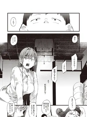 COMIC 阿吽 2025年6月号 [DL版]_220