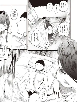 COMIC 阿吽 2025年6月号 [DL版]_221