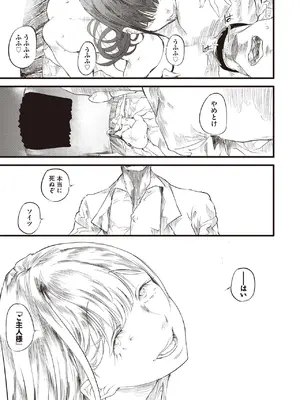 COMIC 阿吽 2025年6月号 [DL版]_241