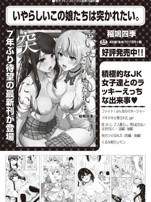 COMIC 阿吽 2025年6月号 [DL版]_244